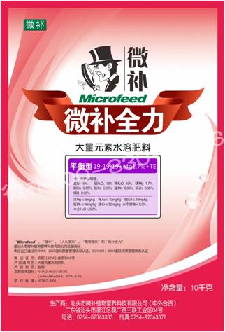 #微肥課堂#水溶肥和沖施肥有什么區(qū)別？